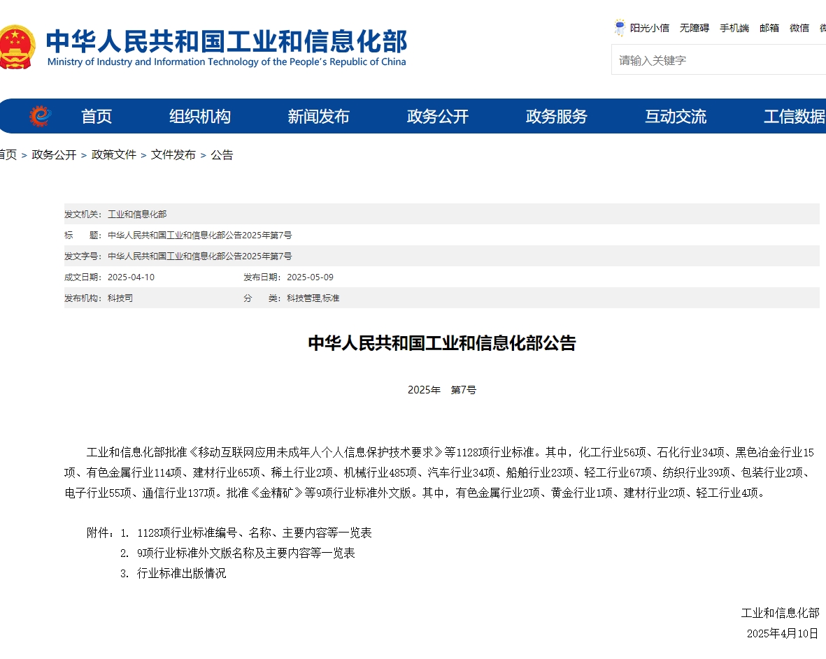 1748311813730679.png 微信截圖_20250527095853.png